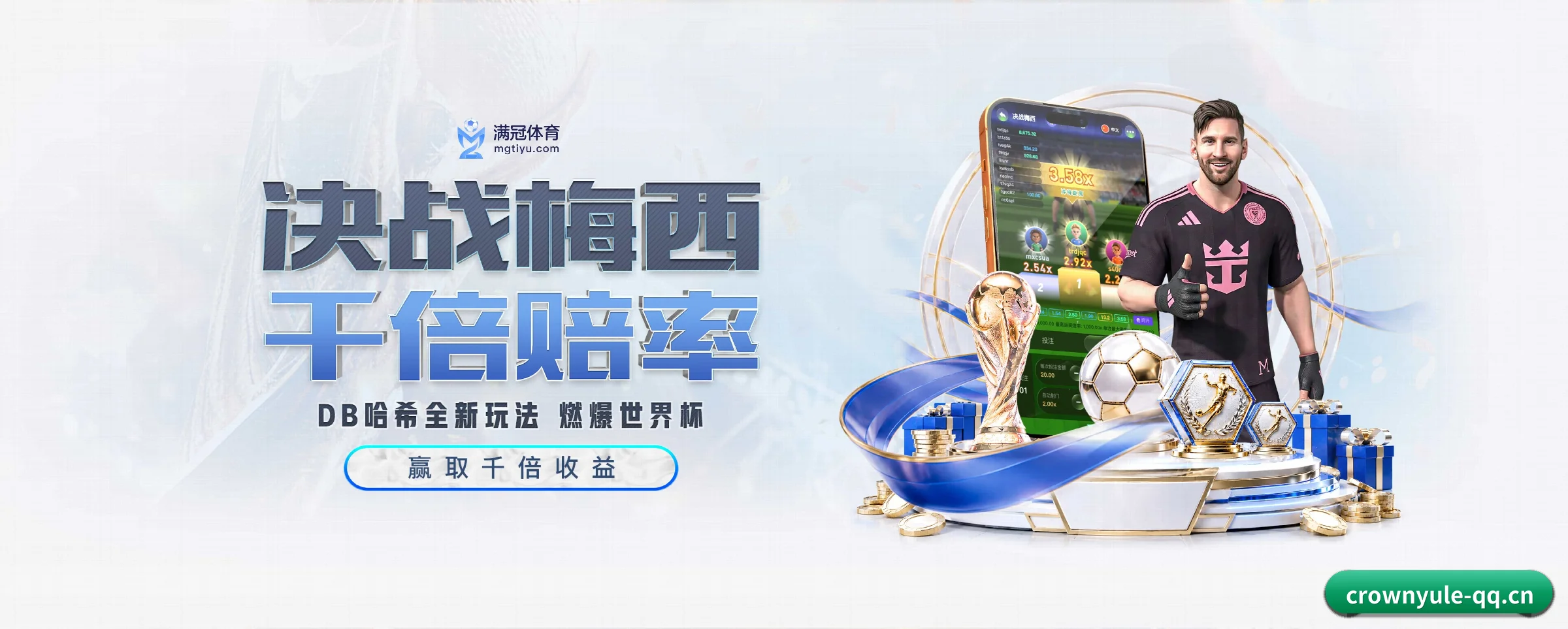 五大服务专区严密划分,信息结构一目了然 - 多运动项目内容板块 | crownyule